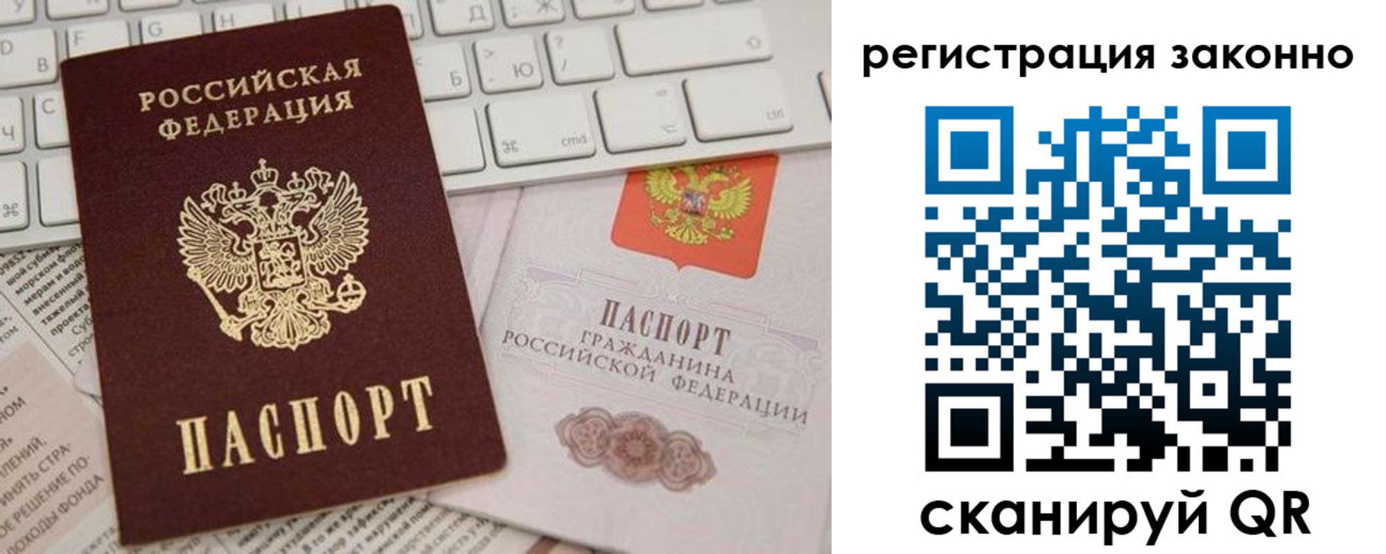 временная регистрация недорого в Чернушке