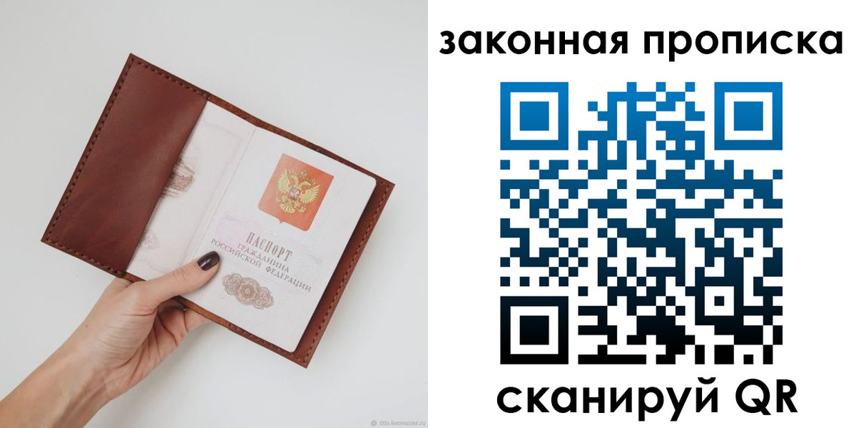прописка для военкомата в Чернушке