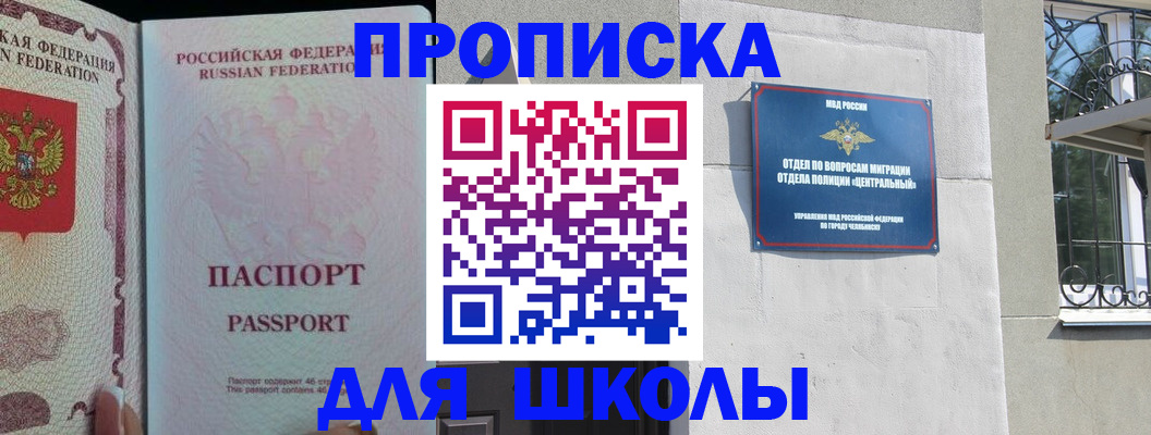 временная регистрация законно в Чернушке