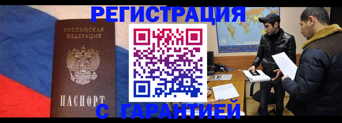 временная регистрация поиск в Чернушке