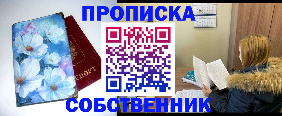 найти адрес прописки в Чернушке