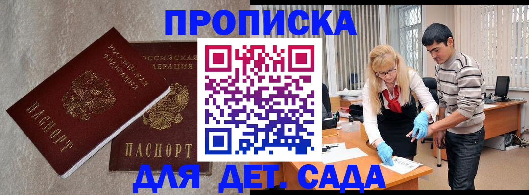 прописка паспорт в Чернушке